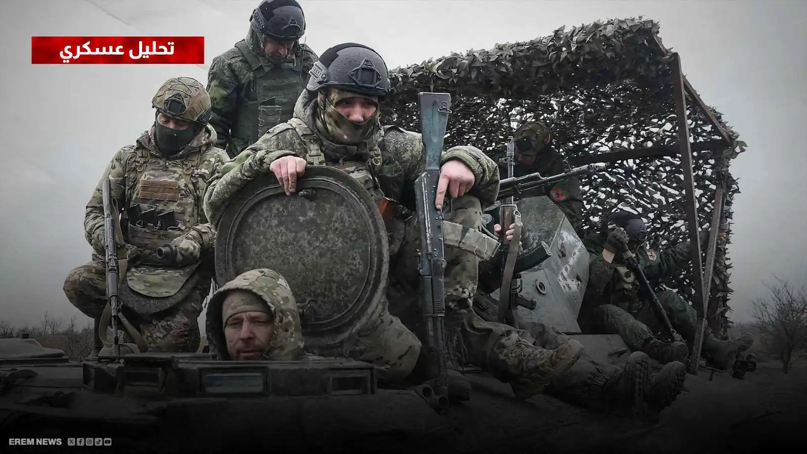 تحليل عسكري