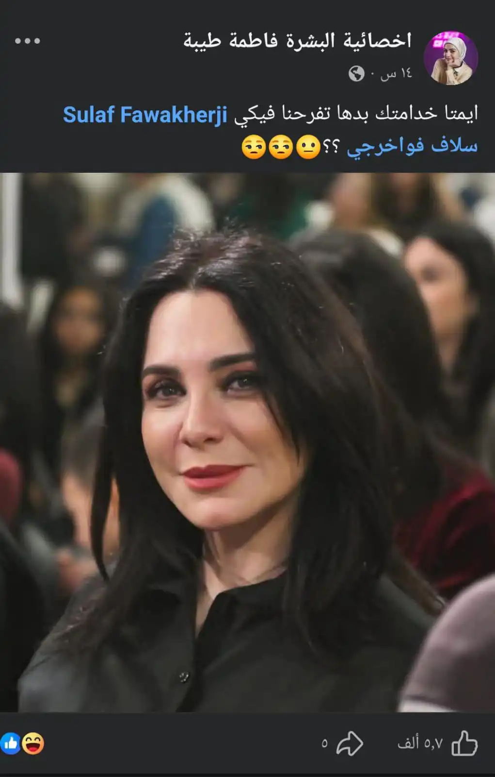 تحريض قتل سلاف فواخرجي