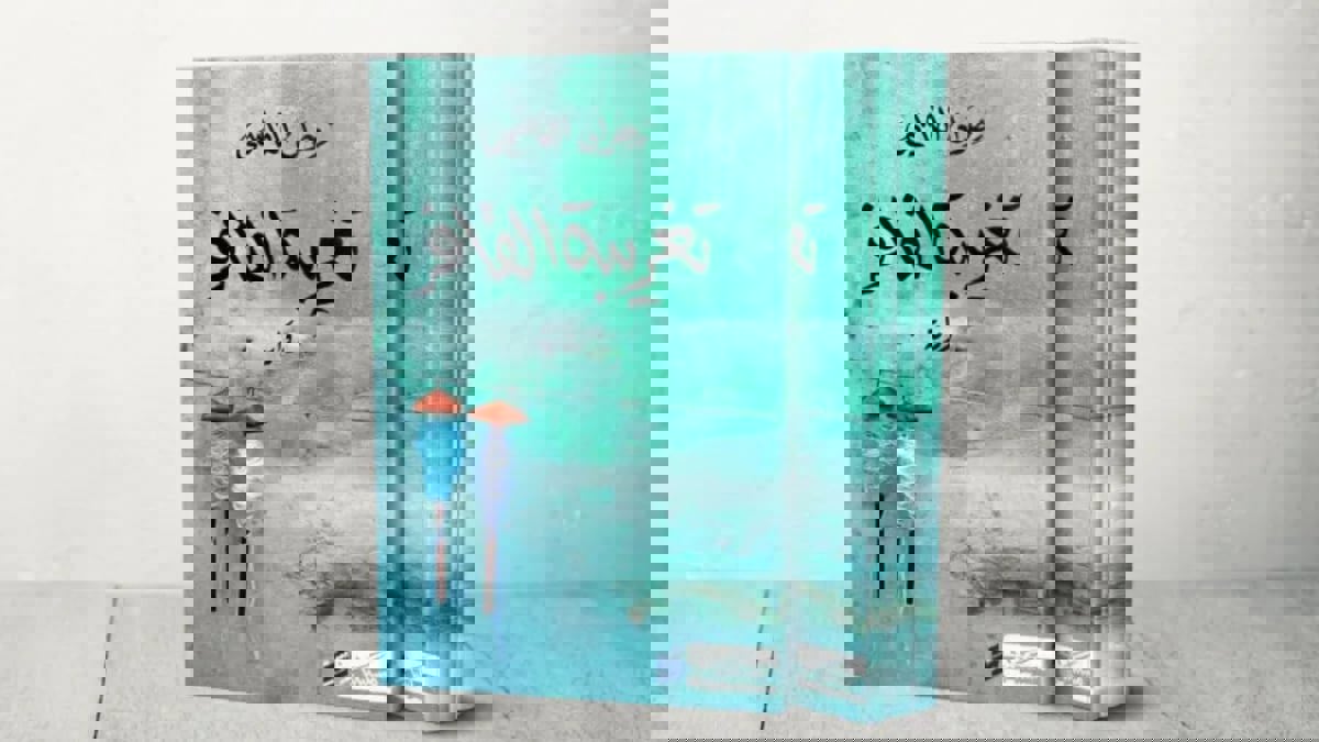 هل استعان زهران القاسمي برواية "العطر" ليكتب روايته "تغريبة القافر"؟