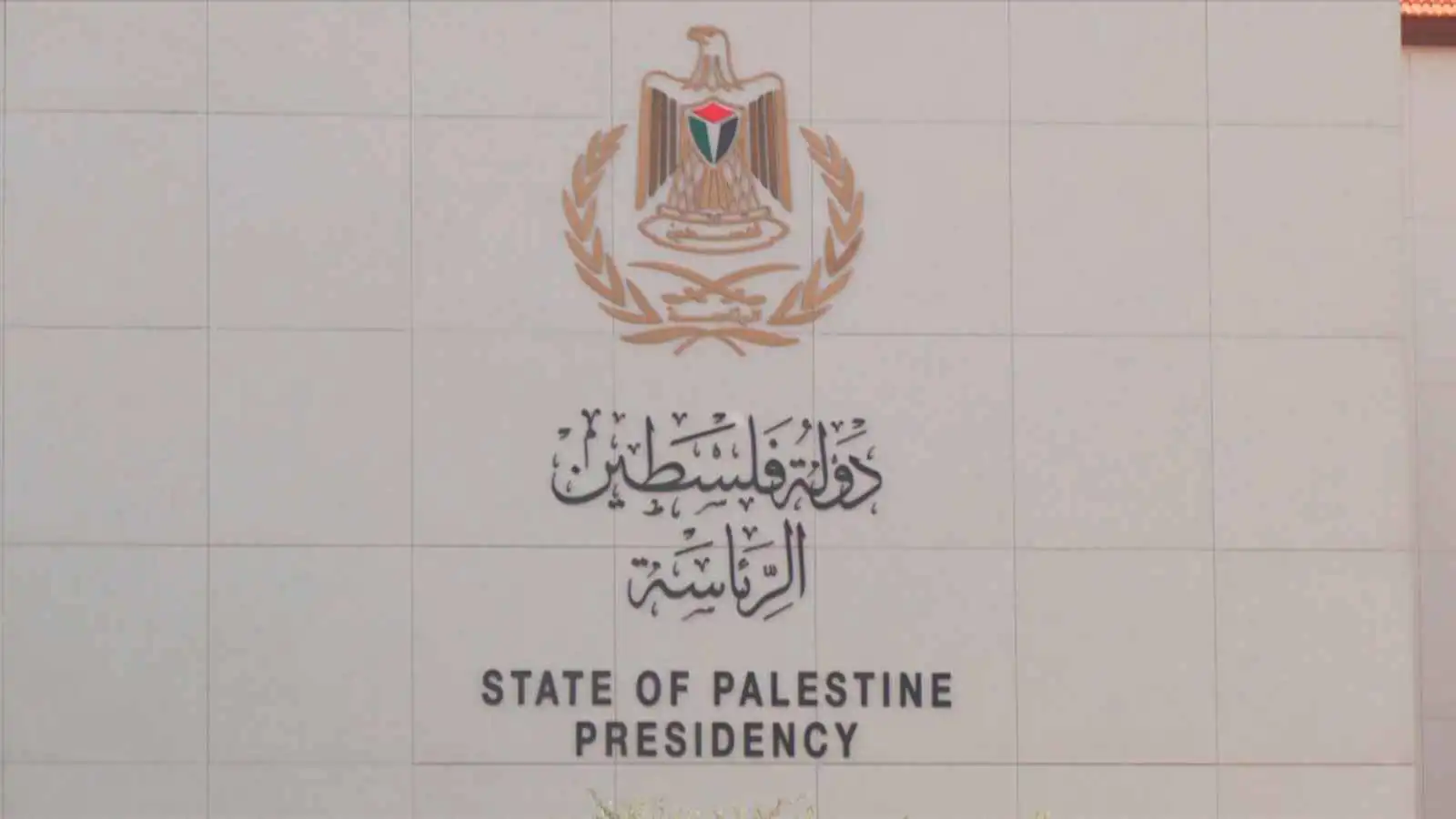 السلطة الفلسطينية تدين هجمات إيران على الدول العربية