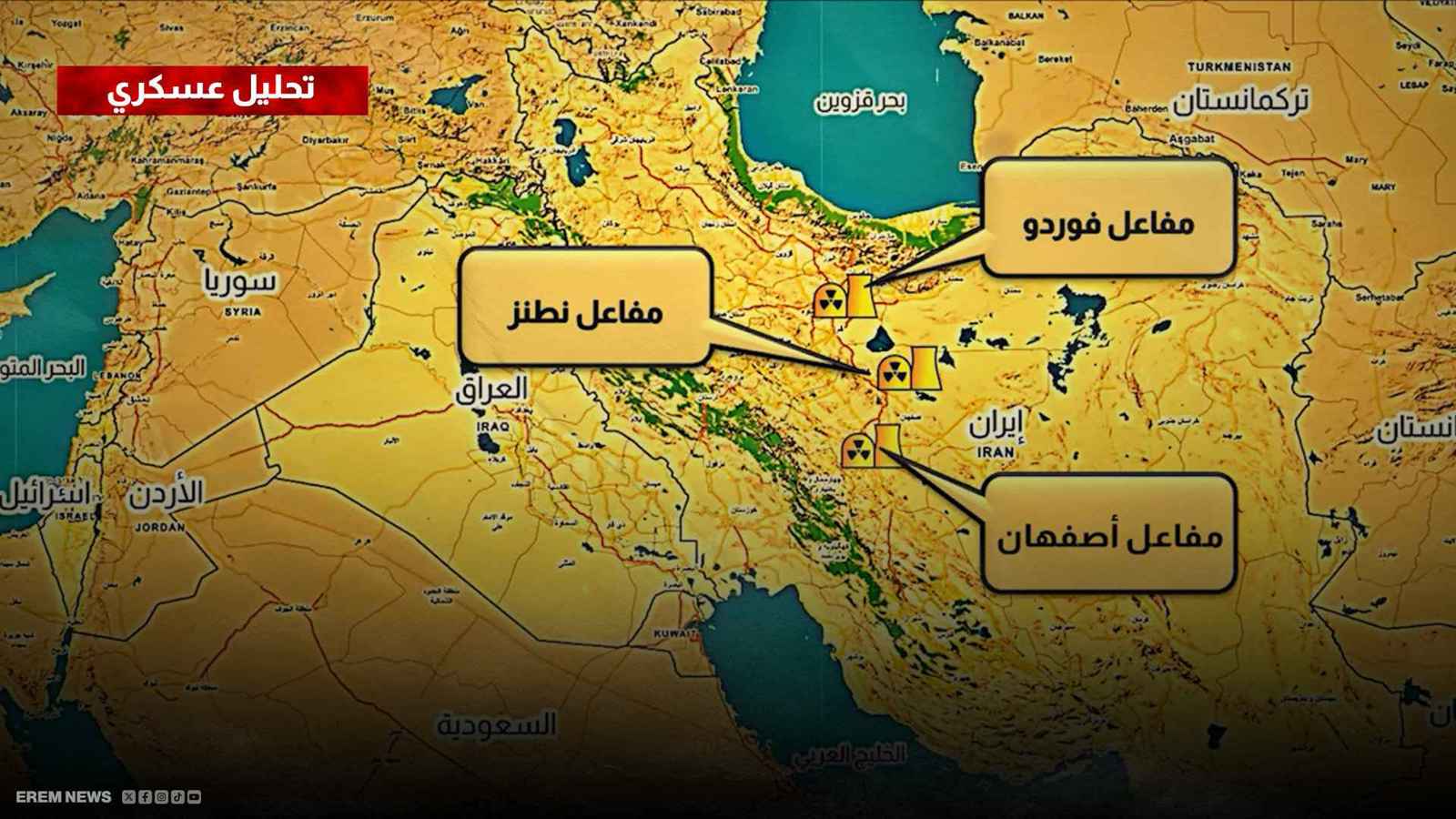 خيارات إسرائيل لتدمير النووي الإيراني