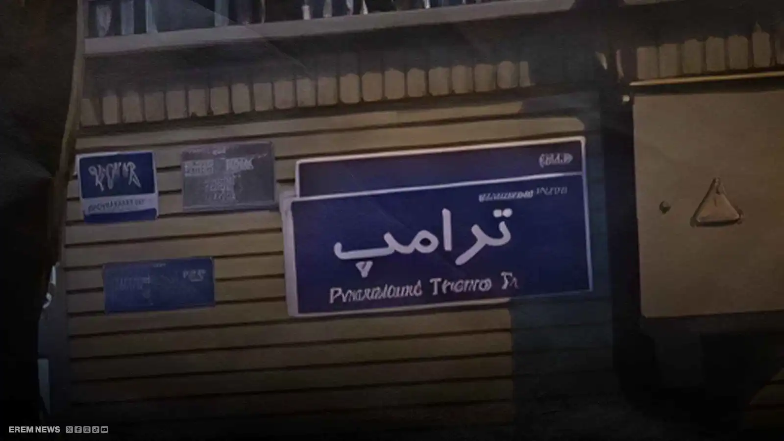 سموا شارعاً باسمه.. ماذا يريد محتجو إيران من ترامب؟