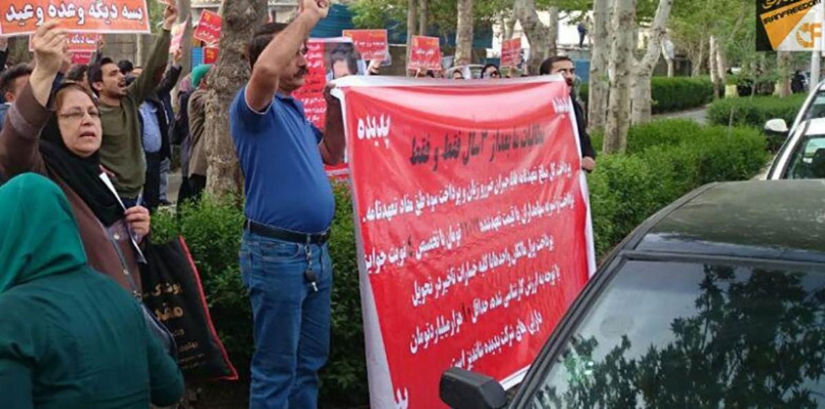 إيران.. اعتقال متظاهرين لمطالبتهم باستعادة أموالهم من شركة مفلسة (صور وفيديو)