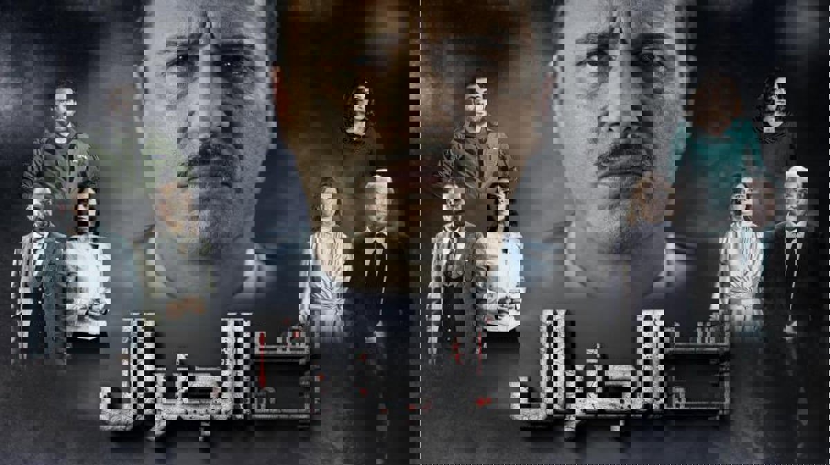 "ابتسم أيها الجنرال".. هل استحق كل هذا الجدل والترقب؟