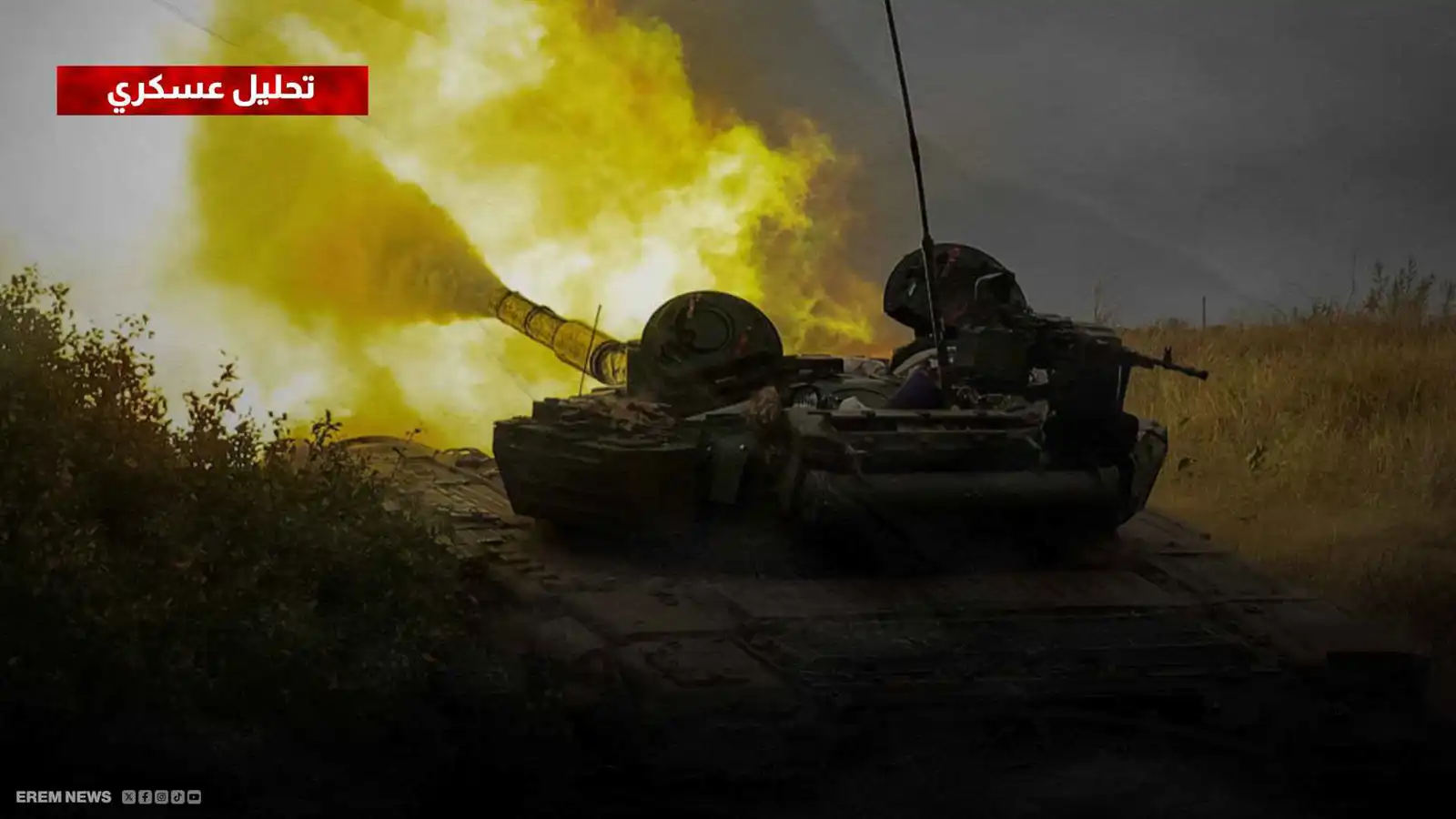 هجمات روسية مكثفة لإسقاط دونيتسك