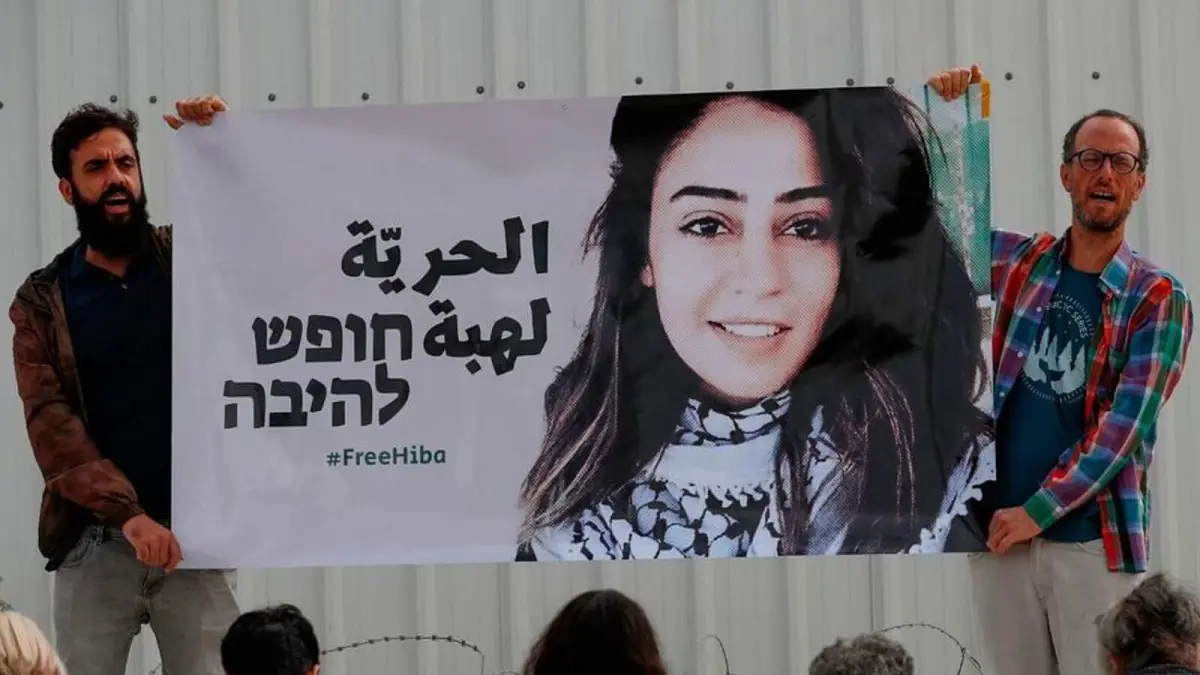 نقل الأسيرة الأردنية المضربة عن الطعام هبة اللبدي إلى عيادة سجن الرملة‎ الإسرائيلي