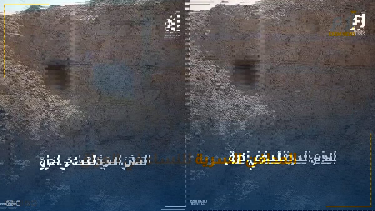 "تلال المخطئات".. ما قصة المدافن السرية للنساء في العراق؟ 