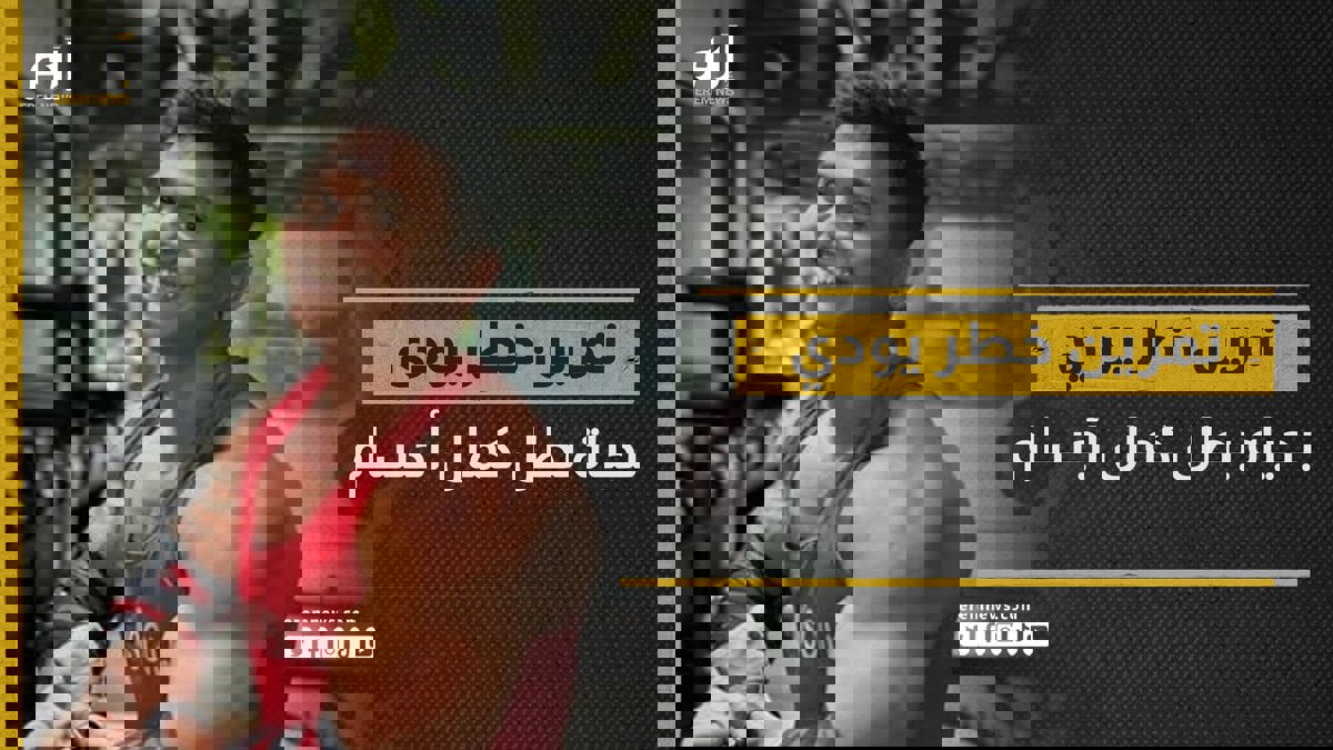 تمرين خطر يودي بحياة بطل كمال أجسام
