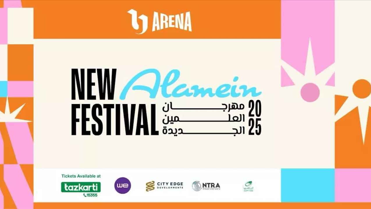 تفاصيل الدورة الجديدة من "مهرجان العلمين"