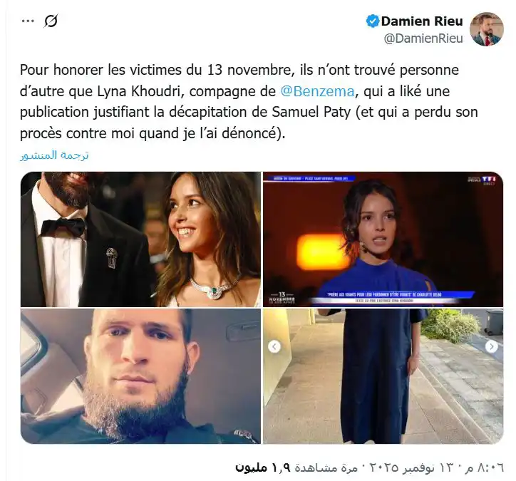 تغريدة الصحفي داميان عن زوجة بنزيما