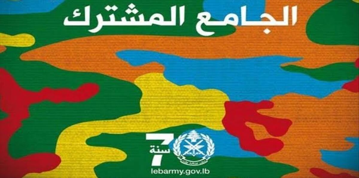 لبنان يحتفل بعيد الجيش الـ 70 ولا رئيس للجمهورية