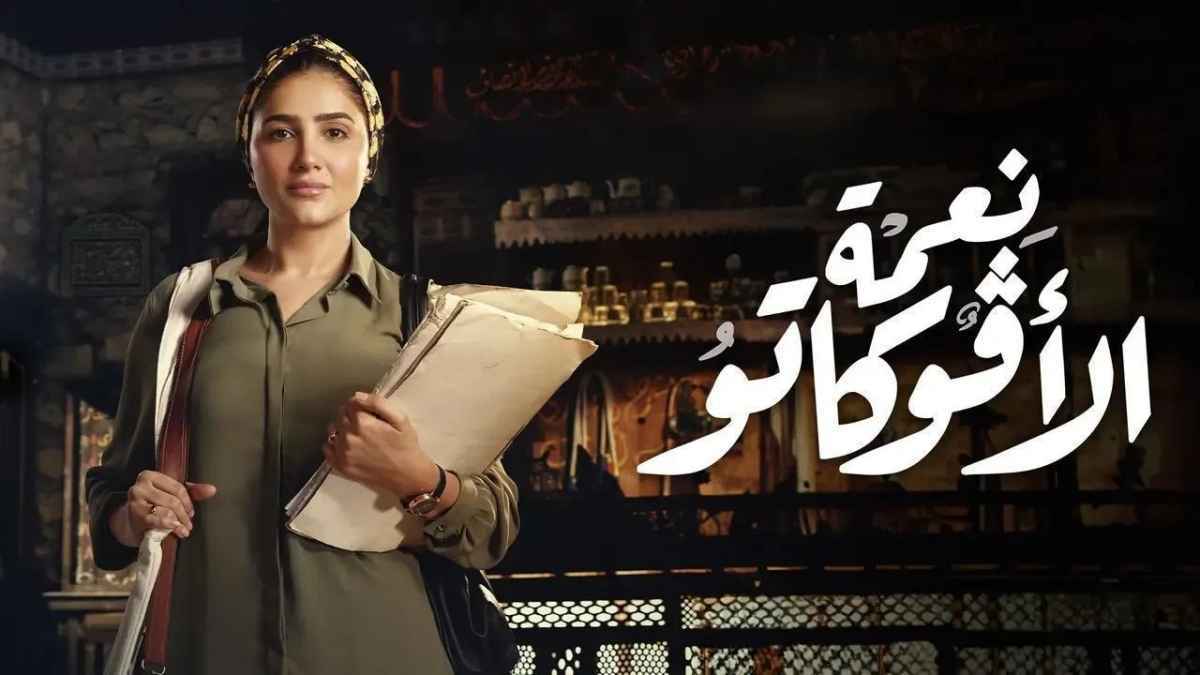 لماذا تصدرت "الخيانة" الدراما المصرية خلال 2024؟