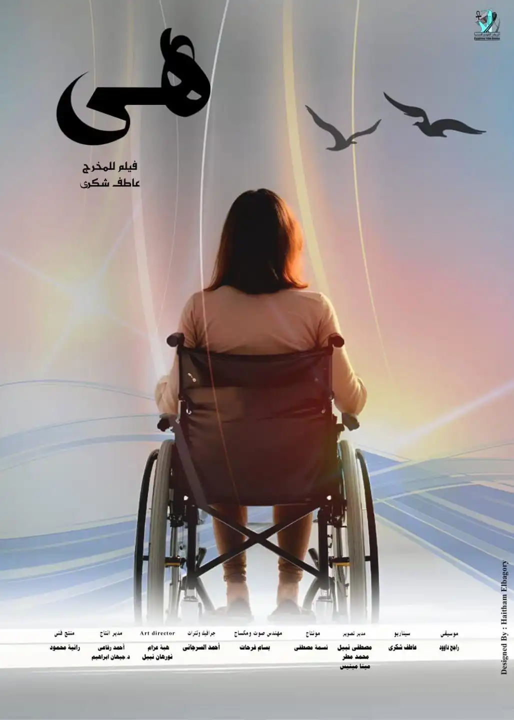 بوستر الفيلم