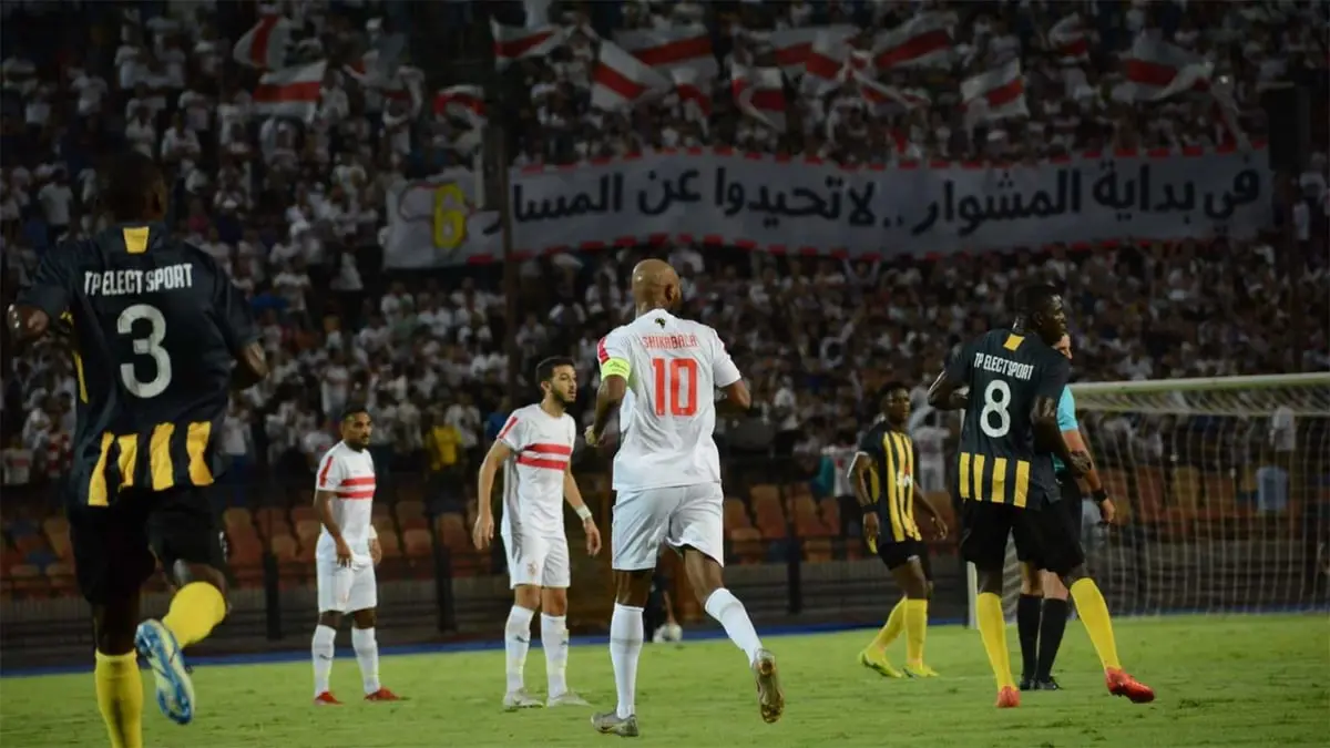 الزمالك يكرر فوزه على إليكت سبورت التشادي ويصعد إلى دور الـ32 بدوري أبطال أفريقيا