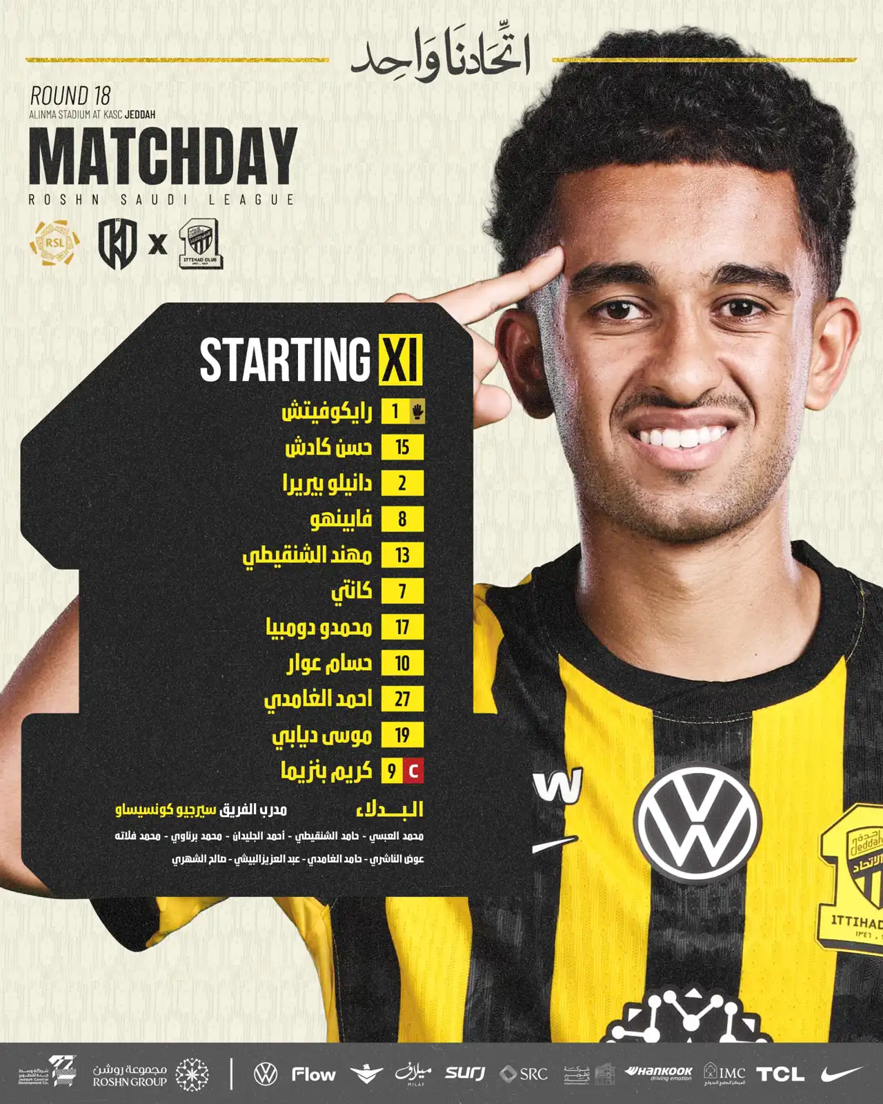 تشكيل الاتحاد