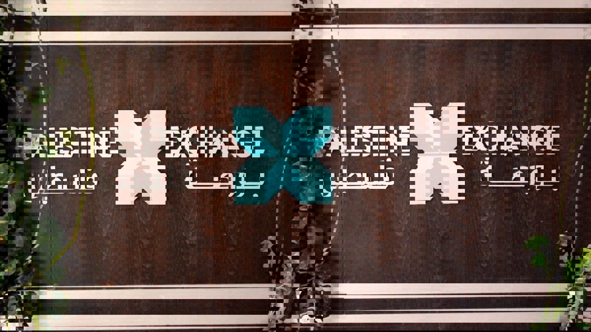 بورصة فلسطين تستأنف التداول بعد توقف 40 يومًا‎