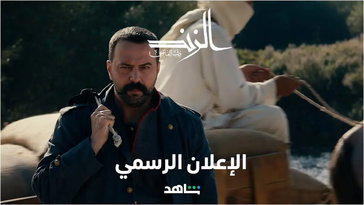 بعد أنباء تأجيل عرضه.. منصة "شاهد" تطلق الإعلان الترويجي لـ"الزند" مجددا
