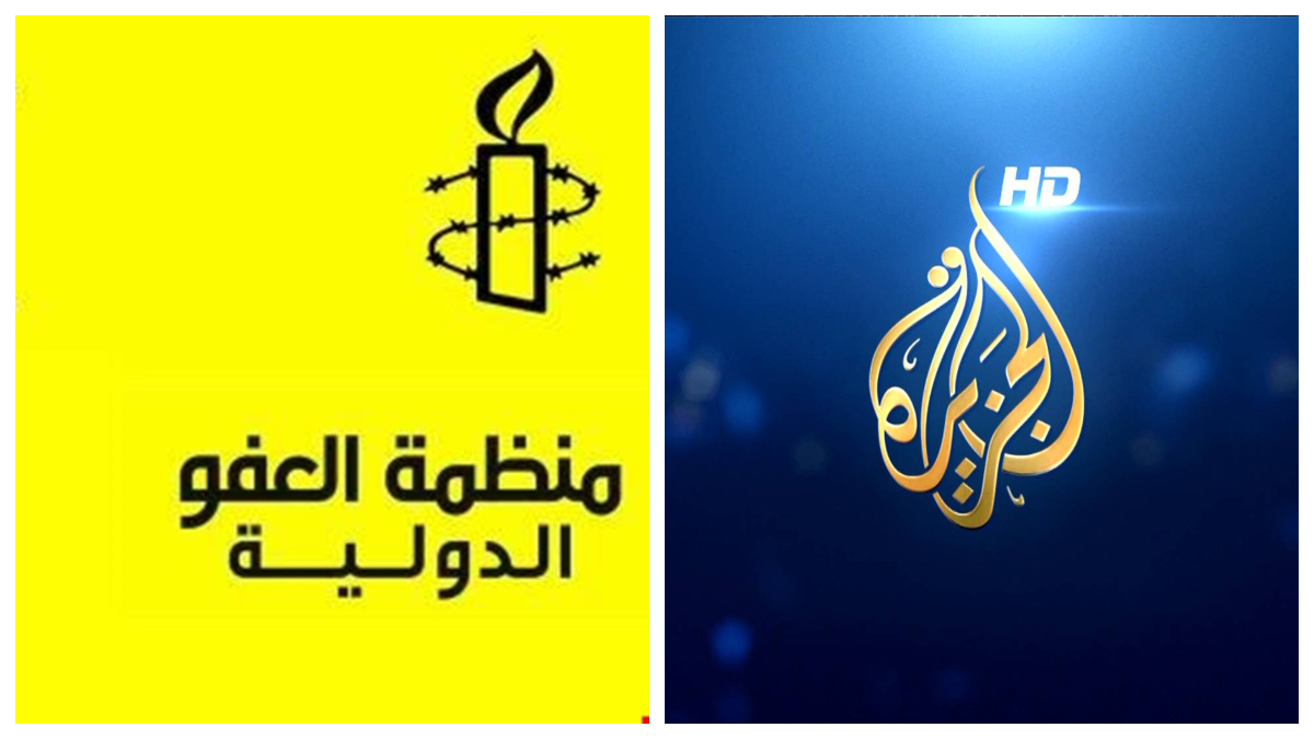 تكذيب "العفو الدولية" لقناة الجزيرة القطرية يثير تعليقات لاذعة