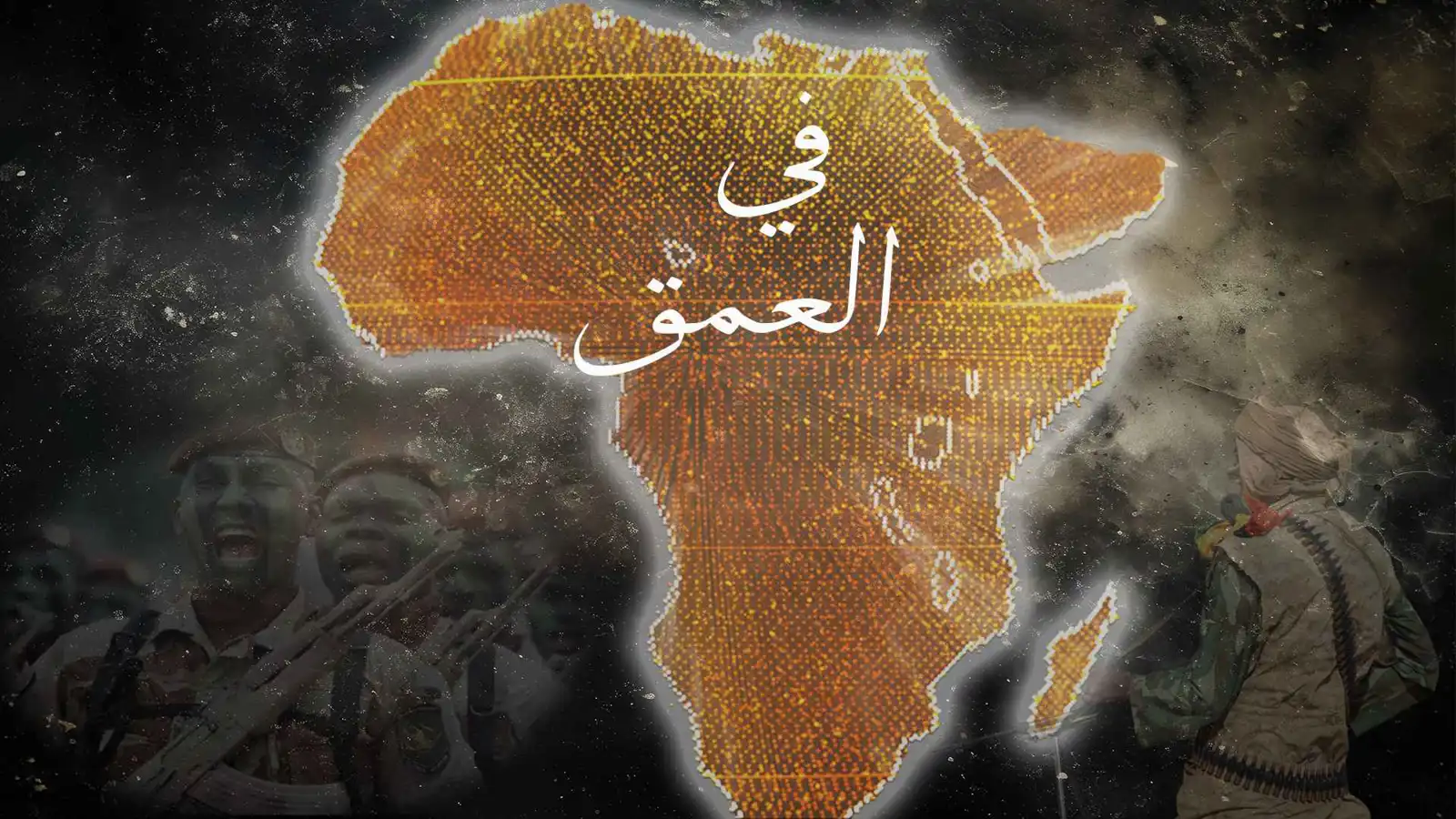 غرب أفريقيا على حافة الانهيار.. لماذا تفشل الجيوش في مواجهة الجماعات المتشددة؟