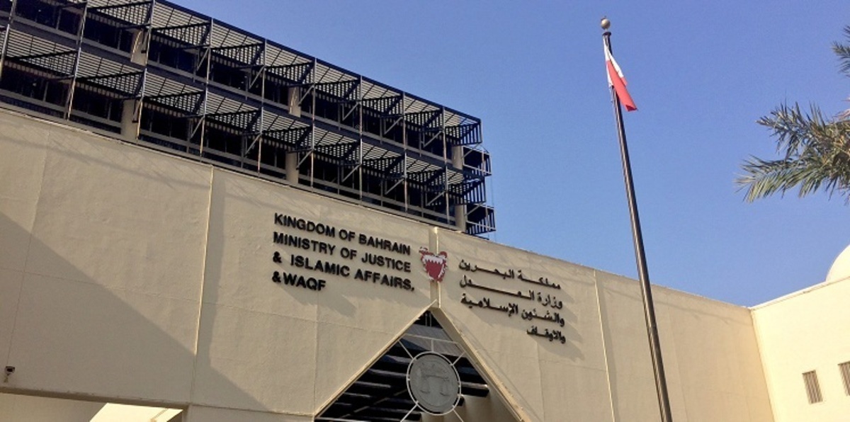 البحرين تصدر أحكامًا بالإعدام والسجن ضد مدانين بقضية "تفجير القرية"
