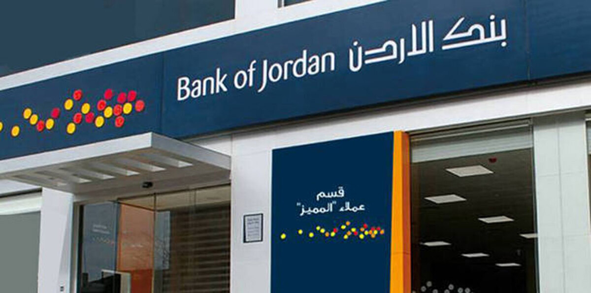 "بنك الأردن" يدخل أسواق البحرين.. وسط آمال بتعزيز التجارة بين البلدين