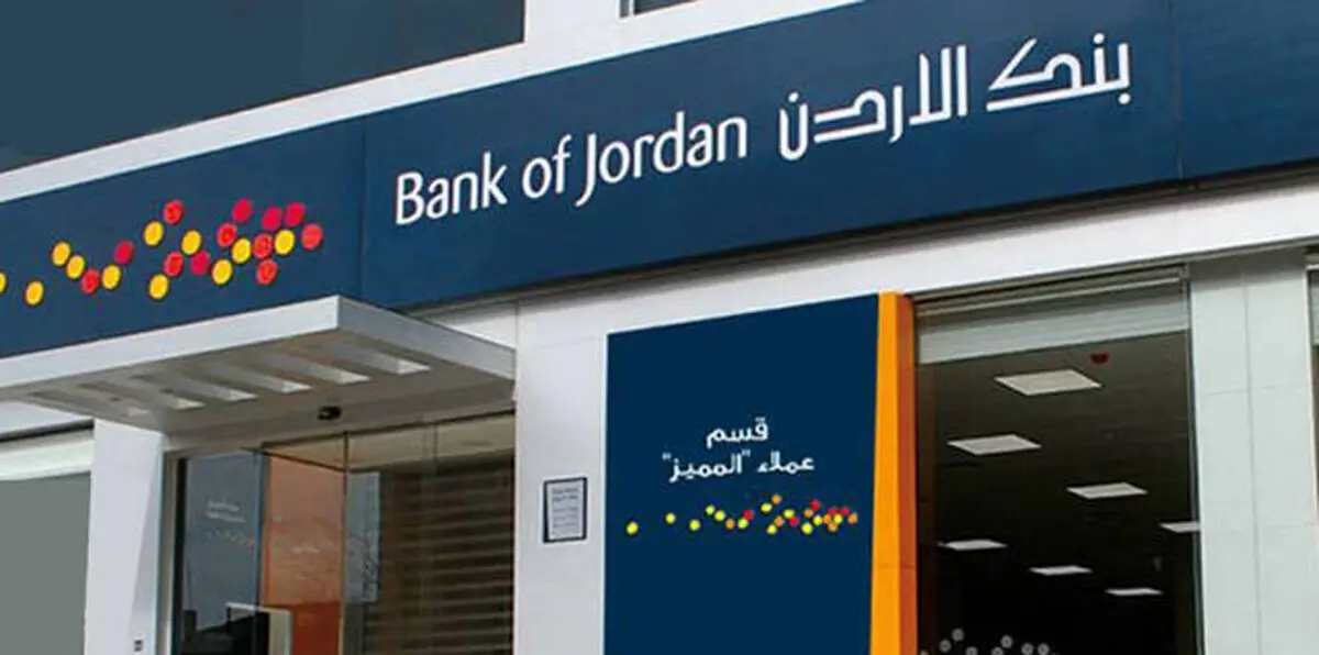 "بنك الأردن" يدخل أسواق البحرين.. وسط آمال بتعزيز التجارة بين البلدين