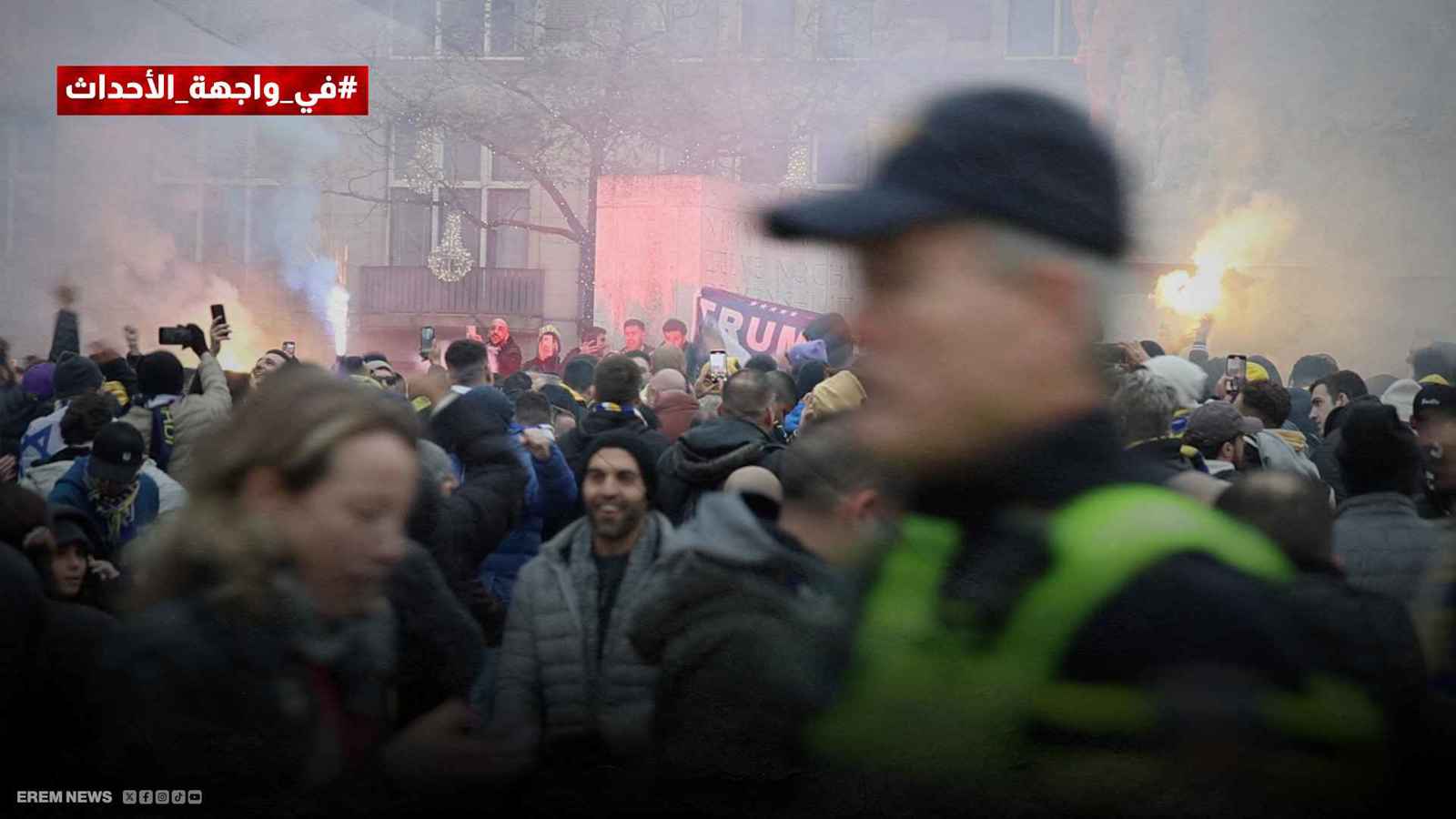 هجوم أمستردام