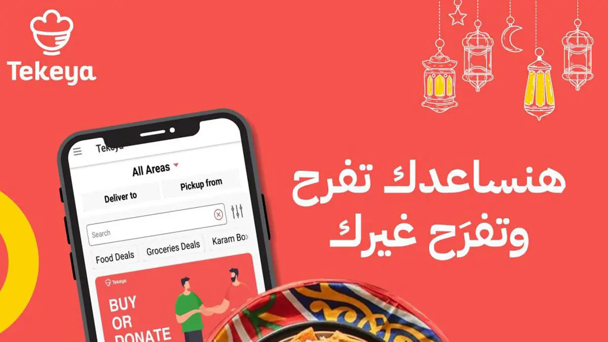 تطبيق يهدف لتقليل هدر الطعام في مصر