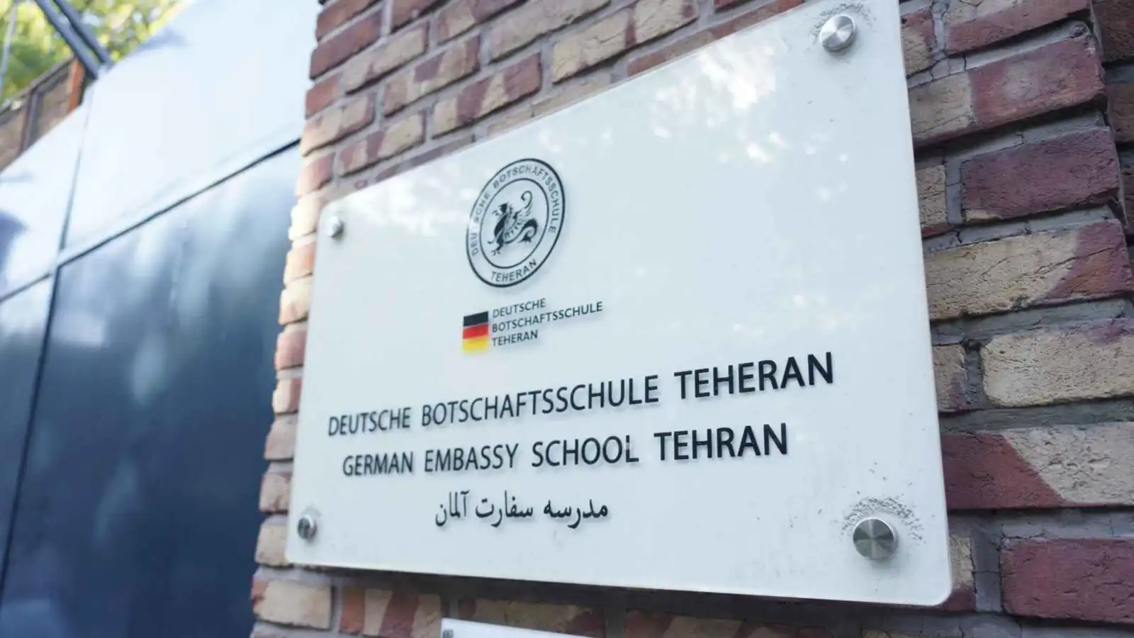 الخارجية الألمانية تؤكد استمرار إغلاق سفارتها في طهران