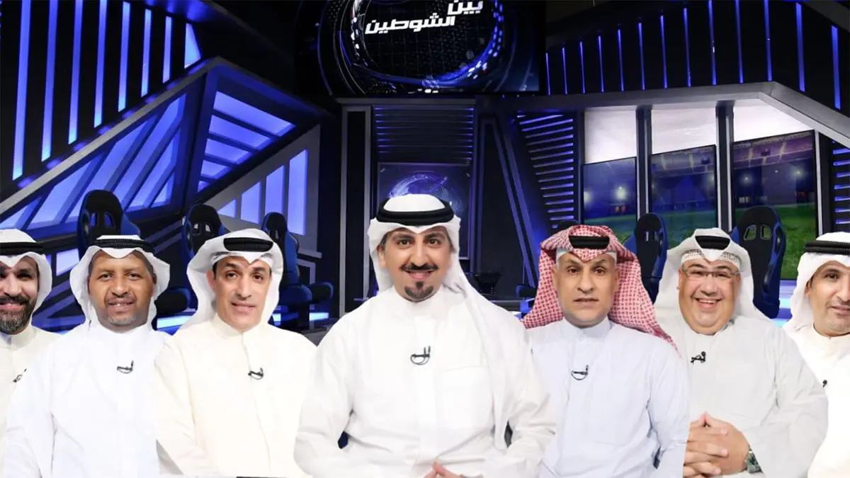الكويت.. إيقاف برنامج بين الشوطين
