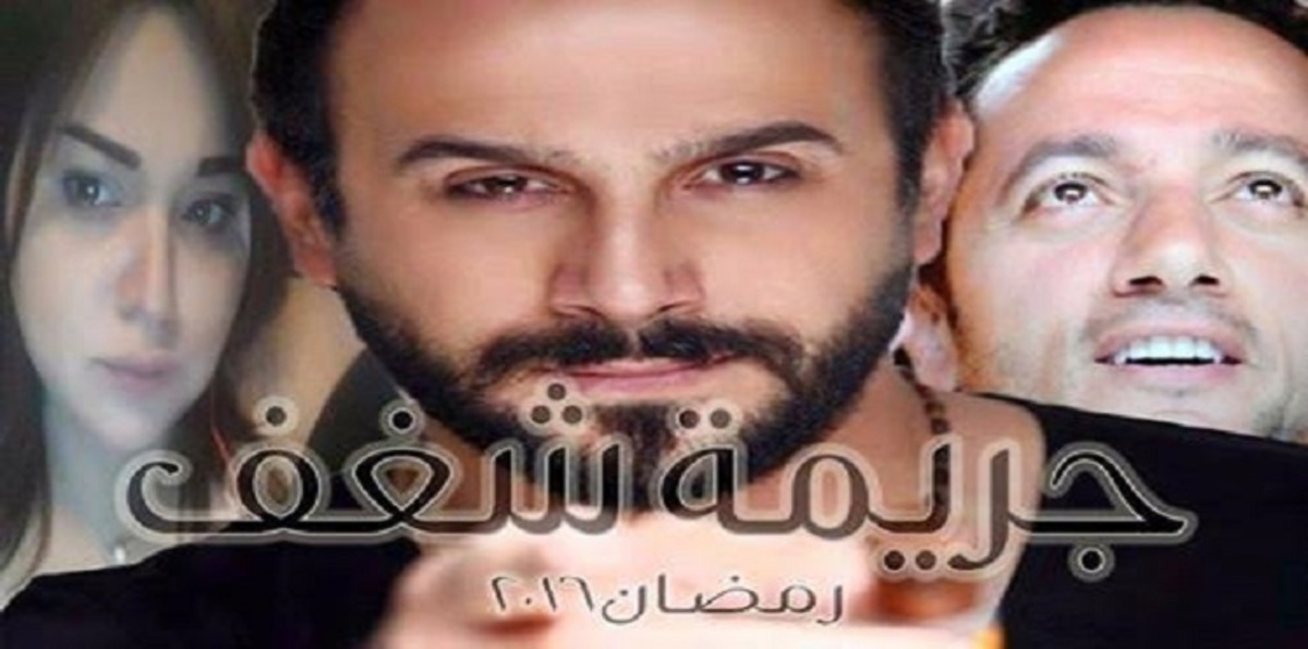 قصي خولي مُطارداً في "جريمة شغف"