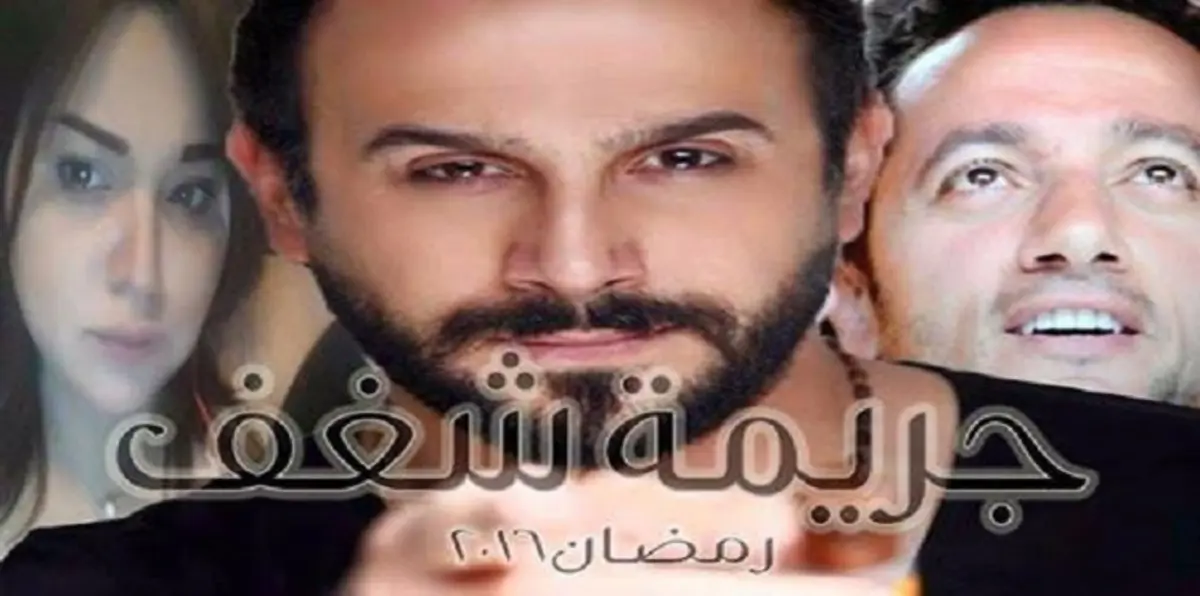 قصي خولي مُطارداً في "جريمة شغف"