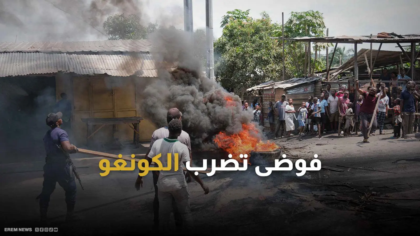 فوضى تضرب الكونغو