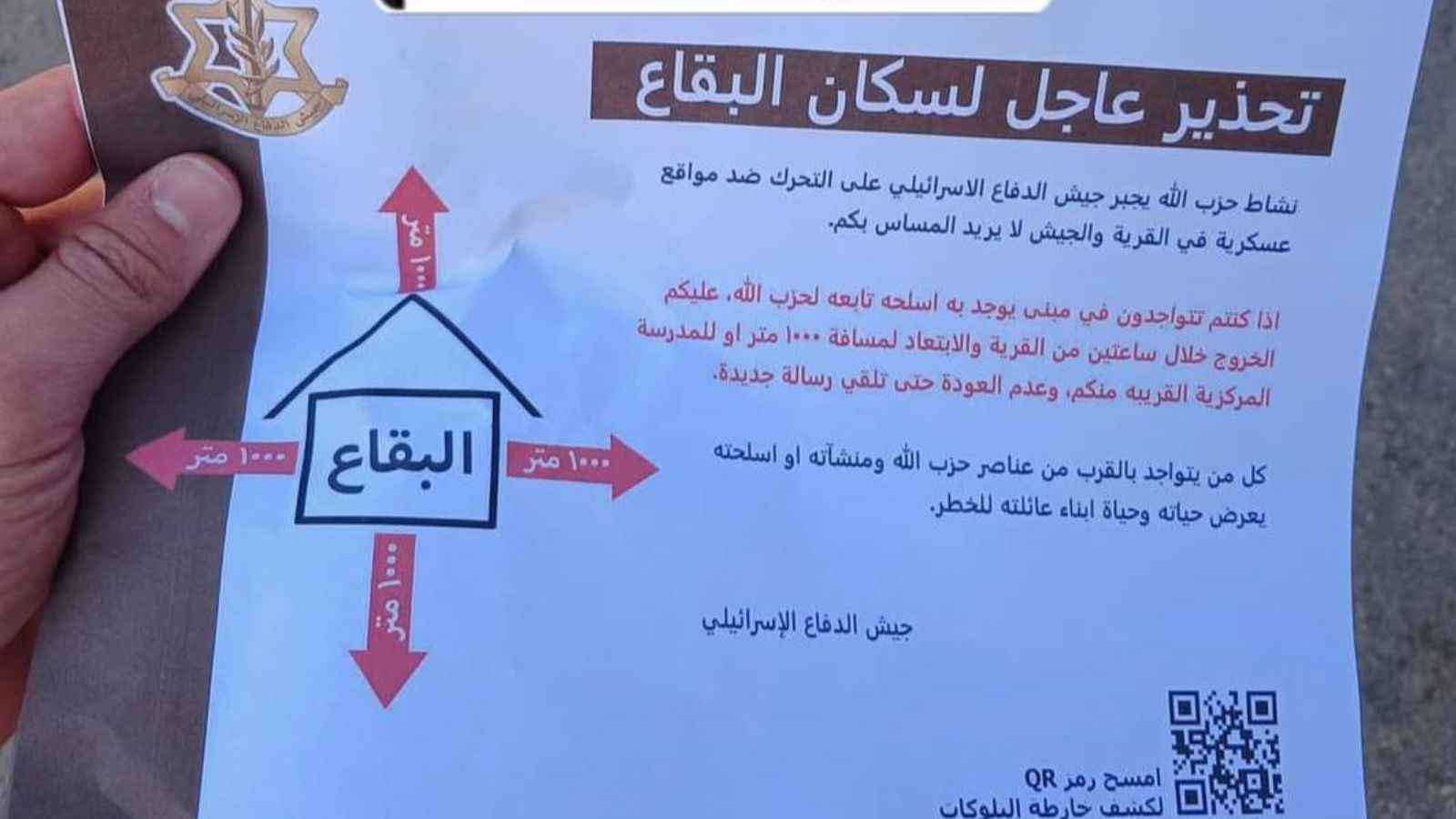 رسائل تستهدف المناوئين لـ"حزب الله".. تقرير يكشف خفايا الوحدة "504"