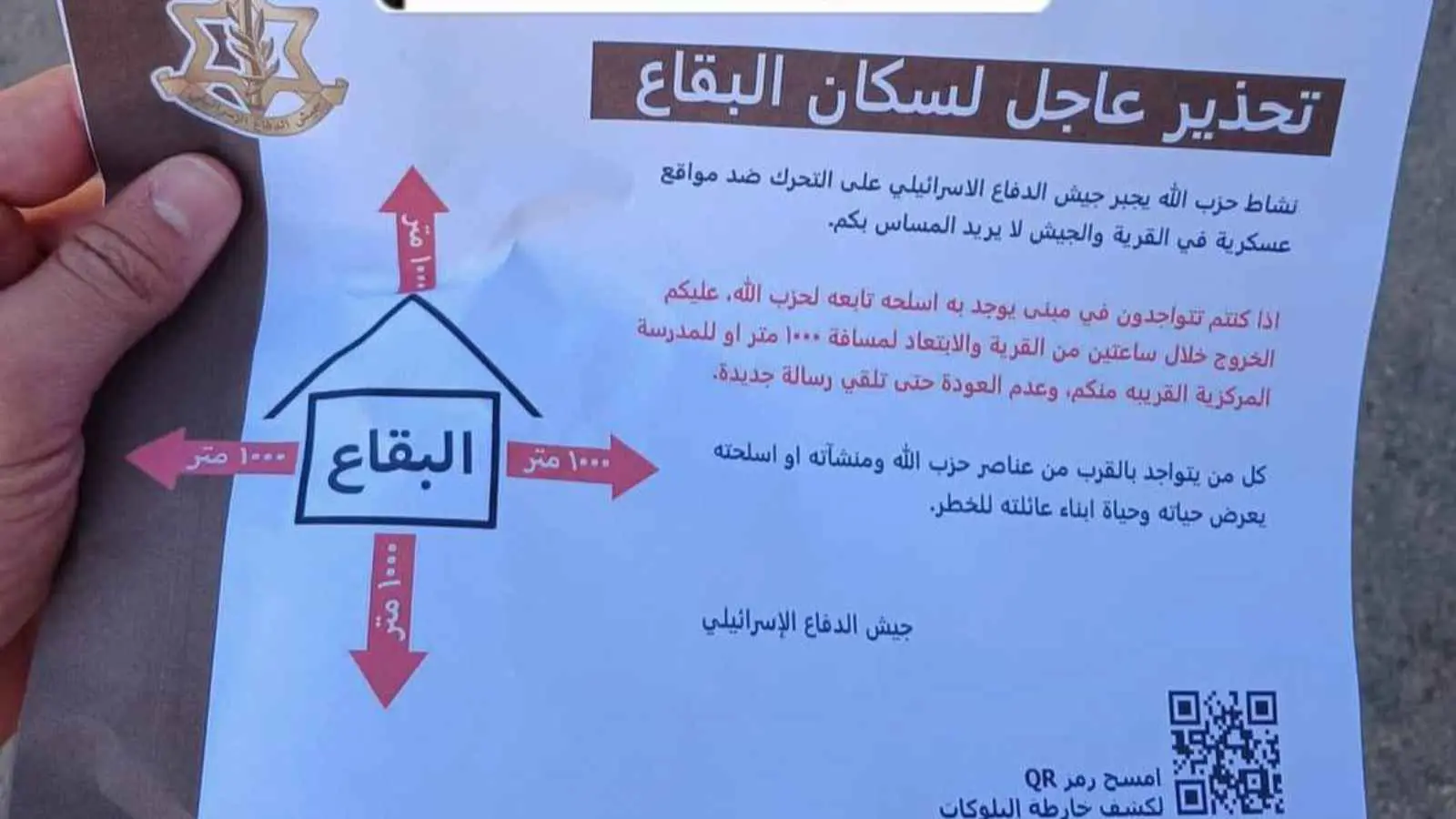 رسائل تستهدف المناوئين لـ"حزب الله".. تقرير يكشف خفايا الوحدة "504"