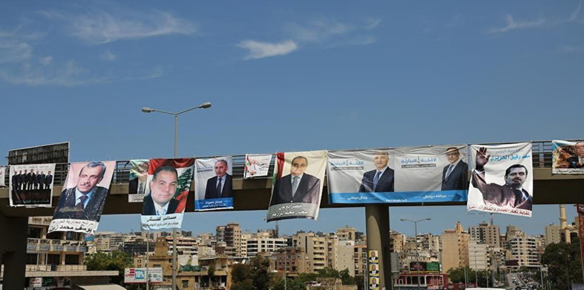 لبنان يستعد لإجراء انتخابات برلمانية هي الأولى منذ نحو عقد