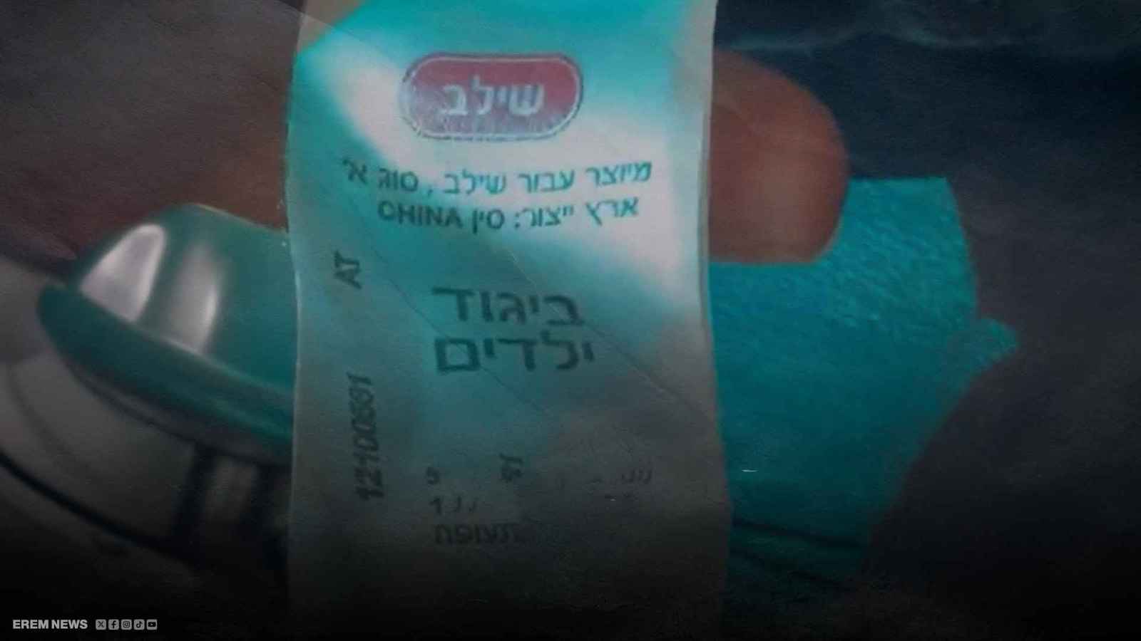 بضاعة إسرائيلية في لبنان