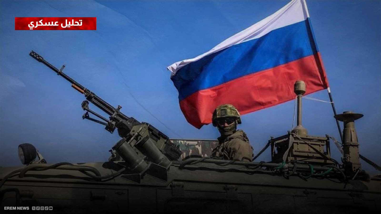 معارك نهر أوسكال تشتعل.. روسيا تفتح 3 جبهات شرق خاركيف