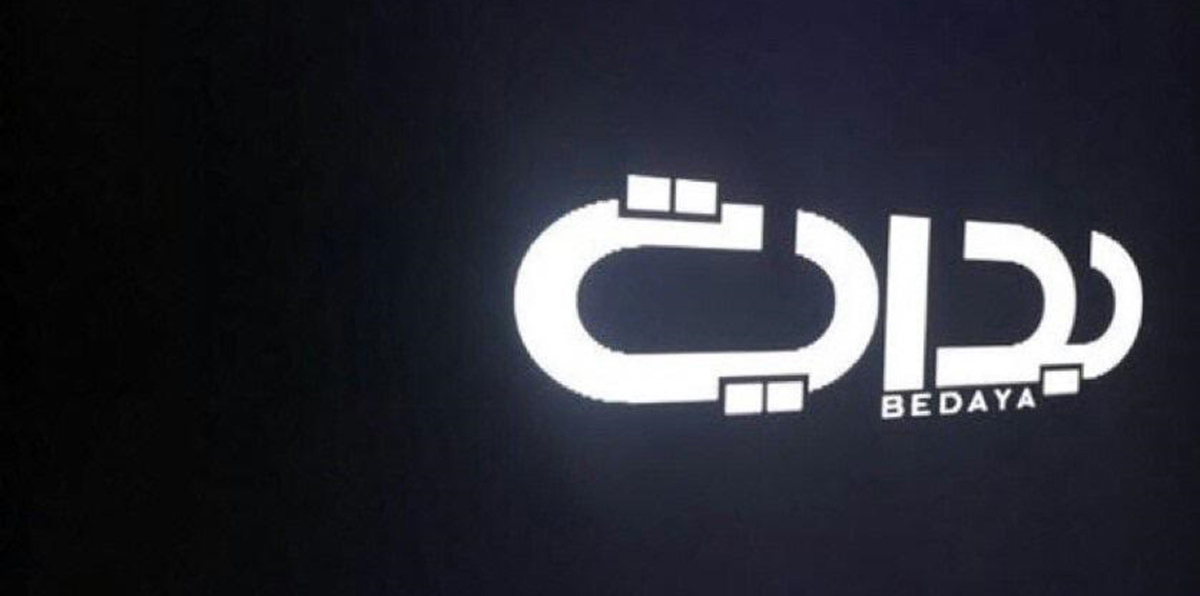 أنباء جديدة حول موعد عودة بث قناة "بداية" السعودية