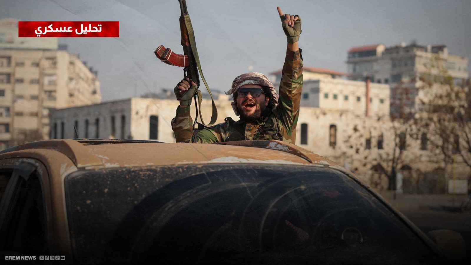 تطورات متسارعة في دمشق