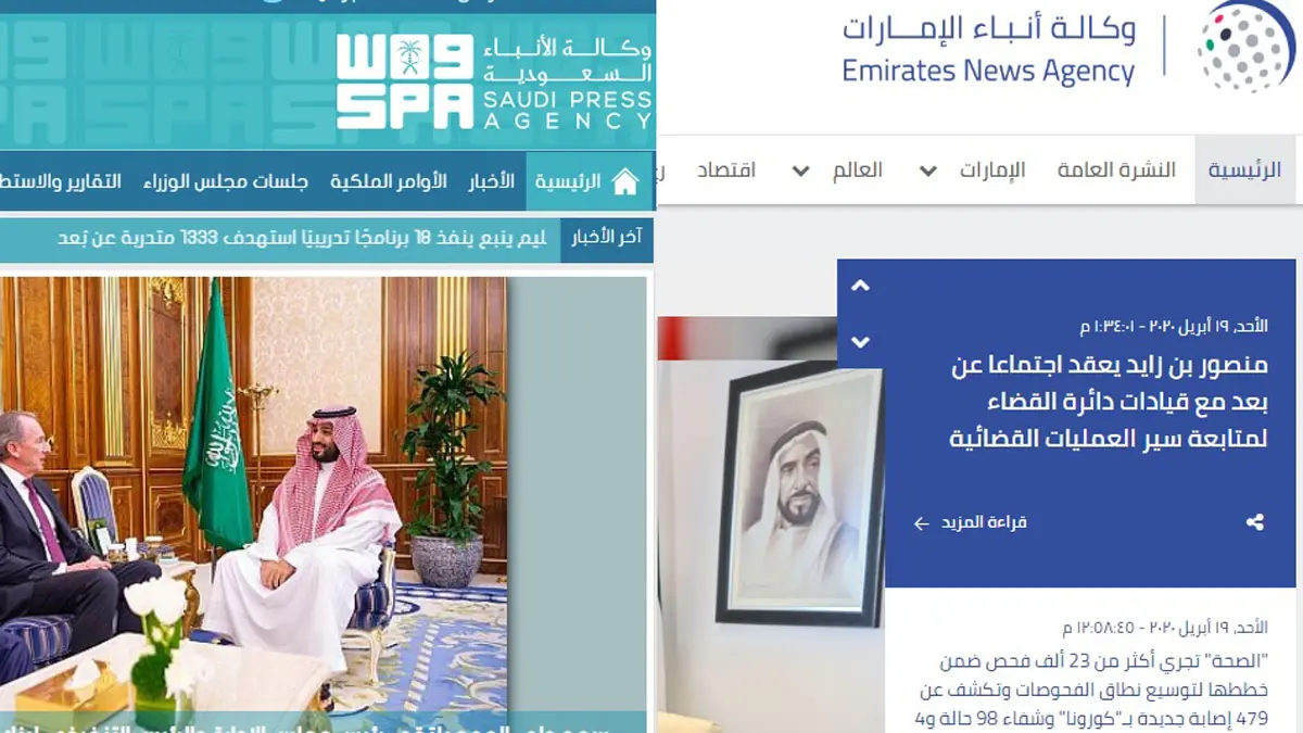 تركيا تحجب وسائل الإعلام السعودية والإماراتية