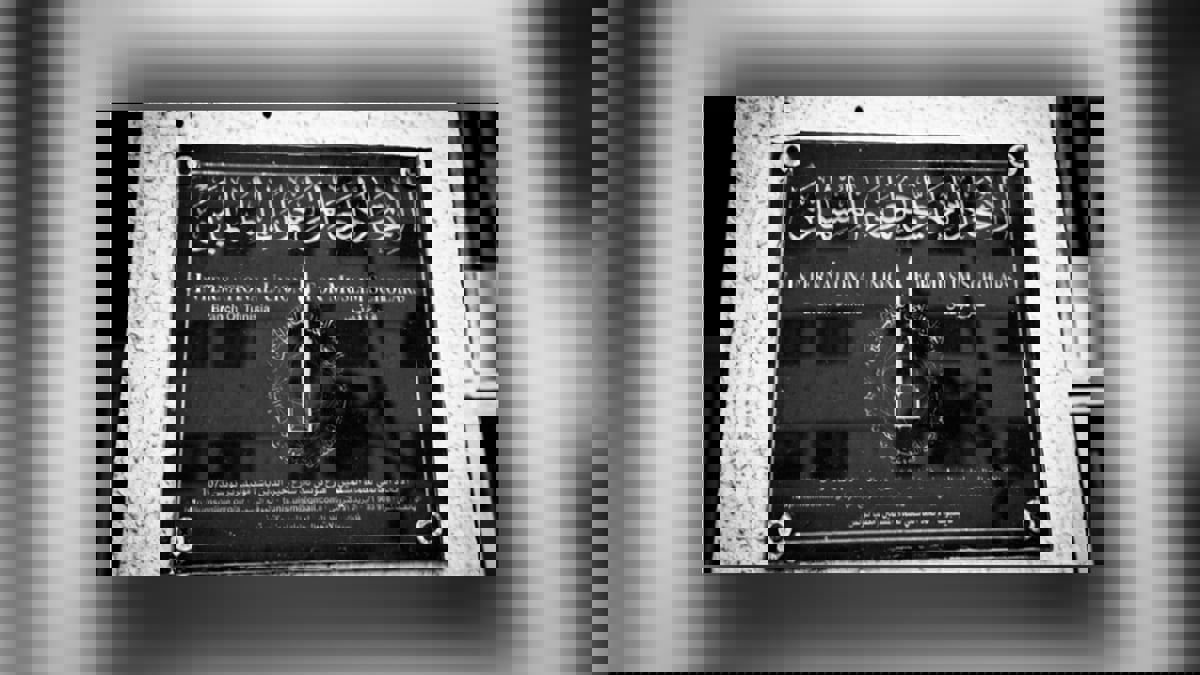 تونس تعتزم وقف نشاط فرع "الاتحاد العالمي لعلماء المسلمين" لديها