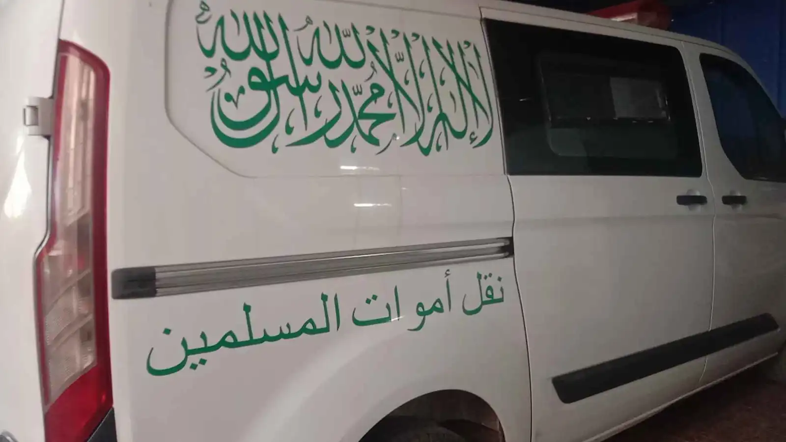 حسم الجدل.. المغرب يُقرّ الإبقاء على العبارات الدينية في سيارات نقل الأموات