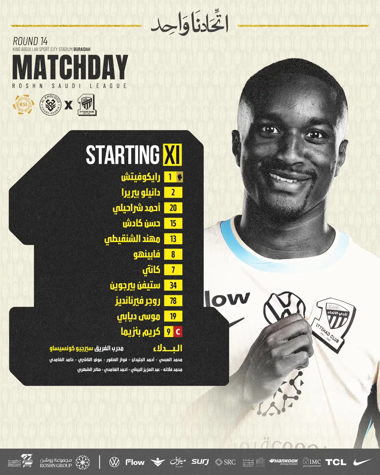 تشكيل الاتحاد