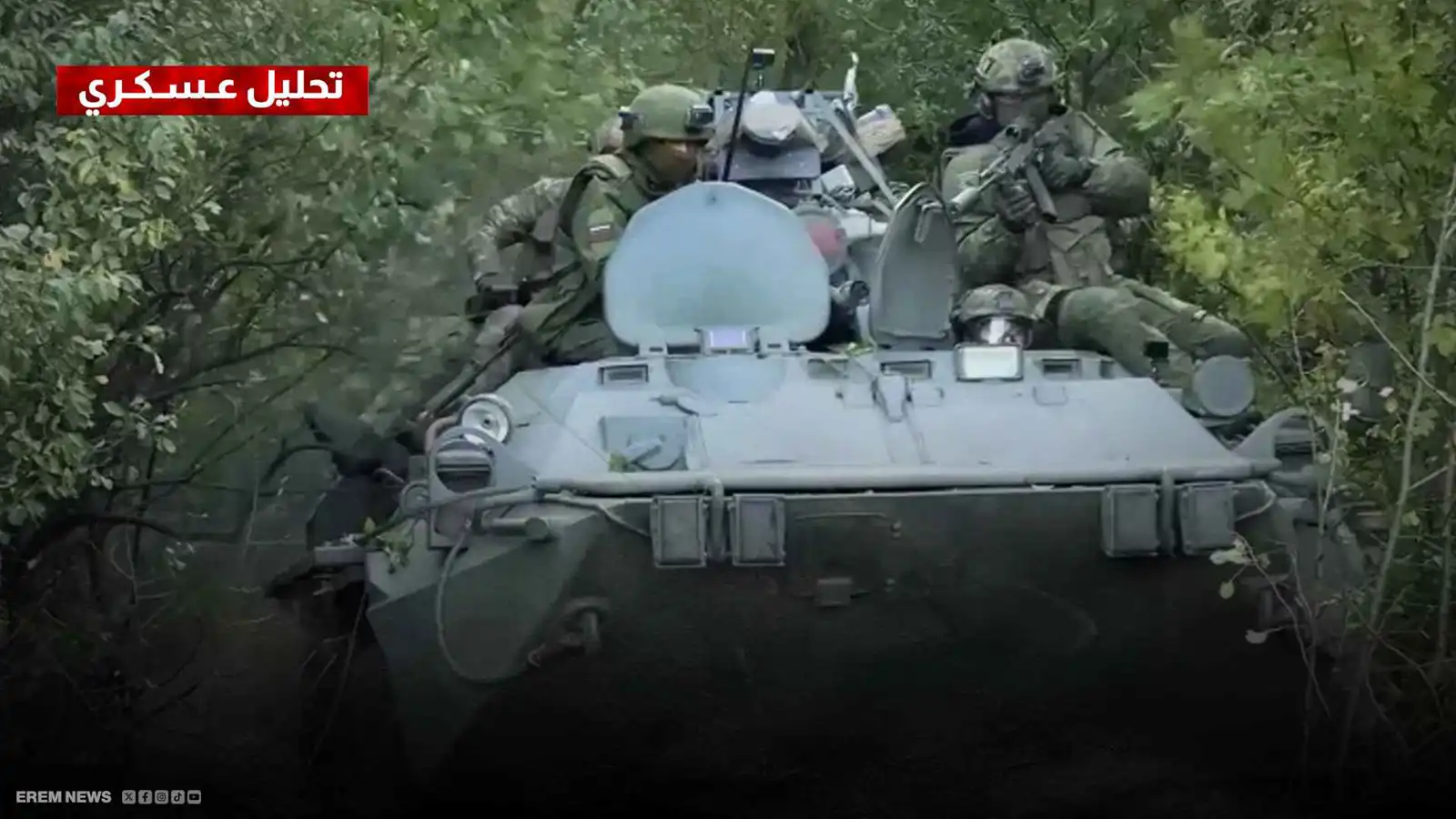 تقدم روسي كبير في زابوريجيا الأوكرانية يهدد بـ"كارثة نووية" (تحليل عسكري)