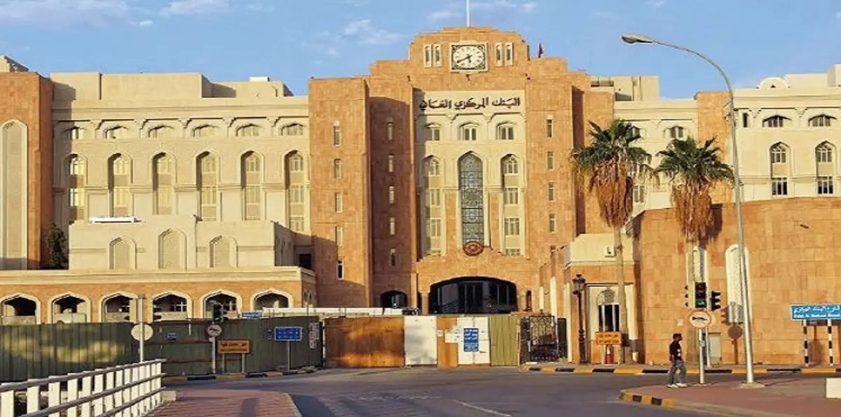 19.7 مليار دولار حجم الأصول الحكومية لدى المركزي العُماني