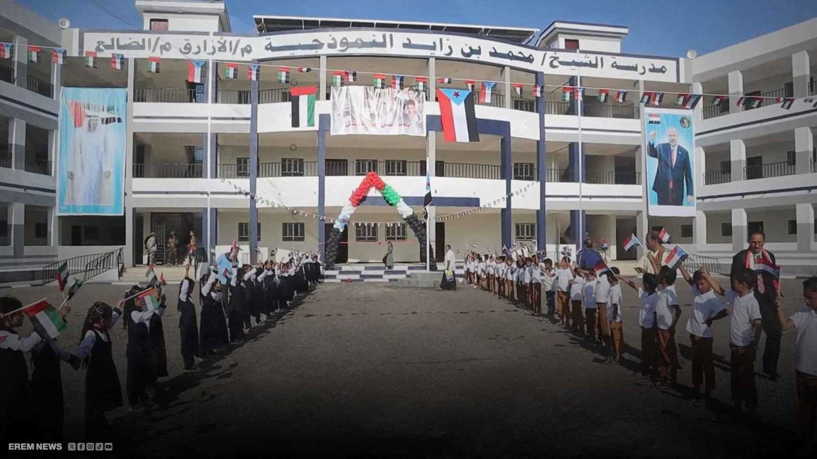 "عودة الأمل".. مشاريع إماراتية تحيي التعليم في الضالع باليمن (فيديو إرم)