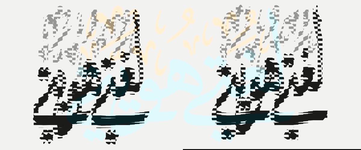 اللغة العربية بين المعرفة والهوية والمشكلات