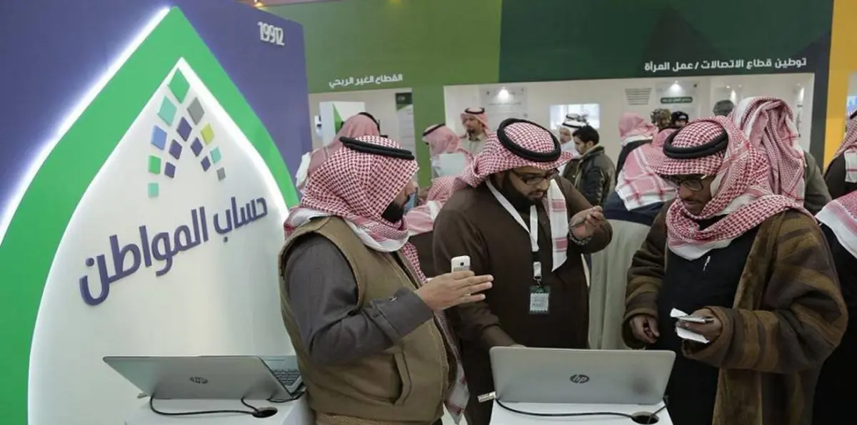 "حساب المواطن" بالسعودية يوضح كيفية صرف الدعم في حال قبول الاعتراض