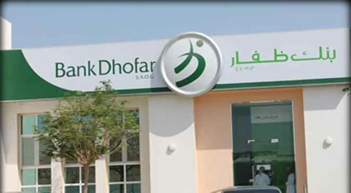 "ظفار العماني" يسعى لاقتراض 75 مليون دولار